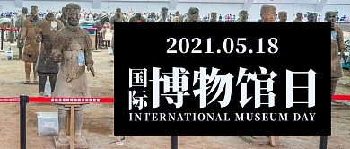 国际博物馆日文物彩色中国风公众号首图
