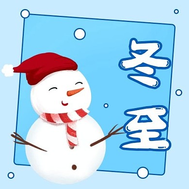 冬至雪人蓝色卡通配图