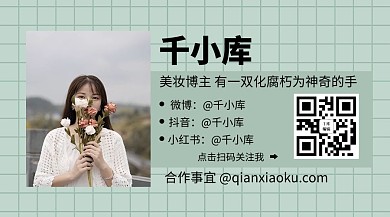 作者名片摄影风作者名片绿色摄影风公众号首图