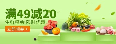 简约风格生鲜外卖店招