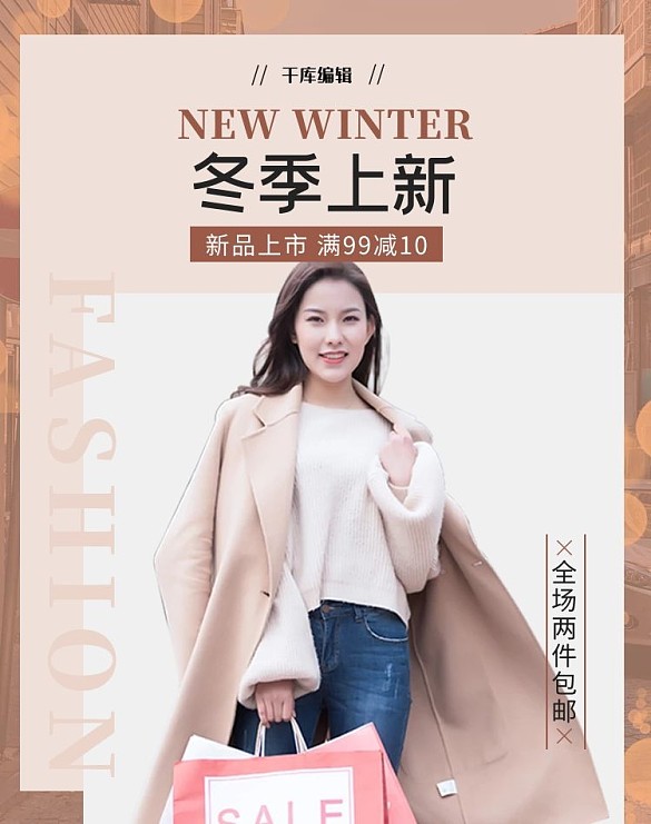 冬季新品女装上新红色调简约风电商banner