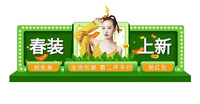 春焕新优惠绿色渐变电商胶囊图banner