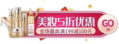 节日大促 狂欢 优惠券 促销胶囊图banner