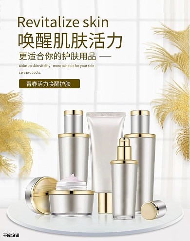 优惠购蓝色系日系小清新护肤电商banner