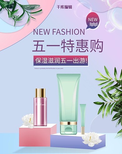 五一劳动节五一盛惠购浅绿色简约banner