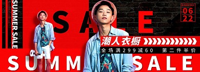 夏季促销时尚男装红色潮流海报电商全屏banner