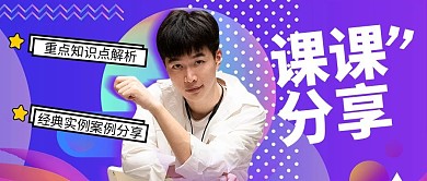 课程培训人物蓝色渐变创意手机
