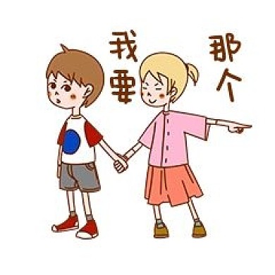七夕情侣表情包我要那个插画