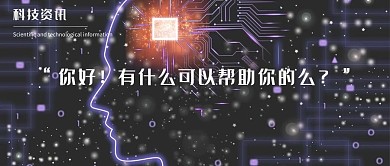 千库原创科技资讯微信公众号封面图