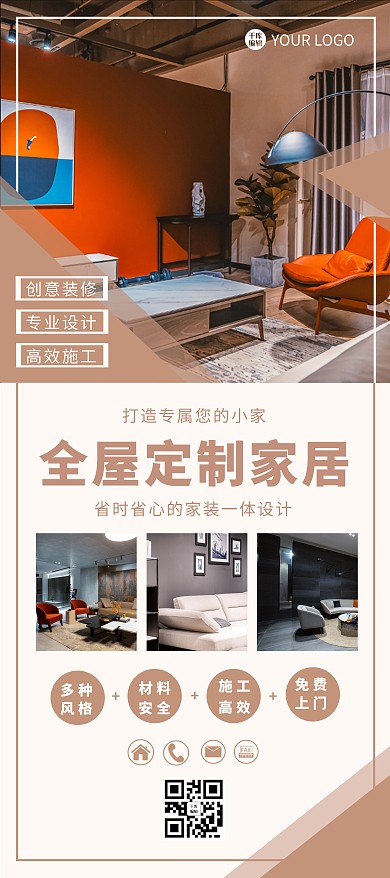 装修展架房间棕色简约展架