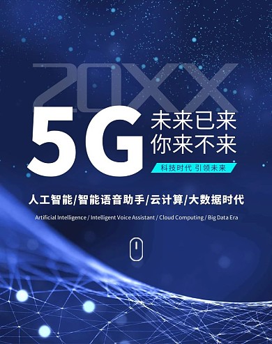 蓝色科技商务banner