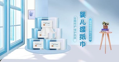 母婴用品婴儿湿巾蓝色简约促销电商banner