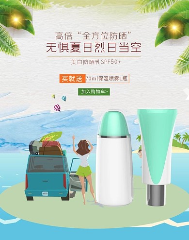 夏日用品蓝色简约banner