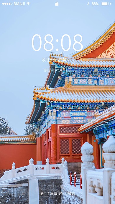 故宫的雪景手机壁纸