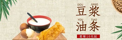 外卖豆浆油条褐色中国风店招 