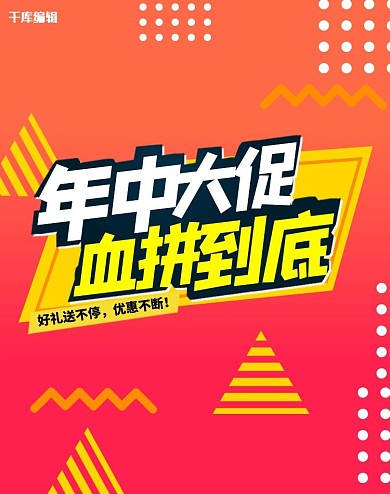 618年中大促电商电商banner