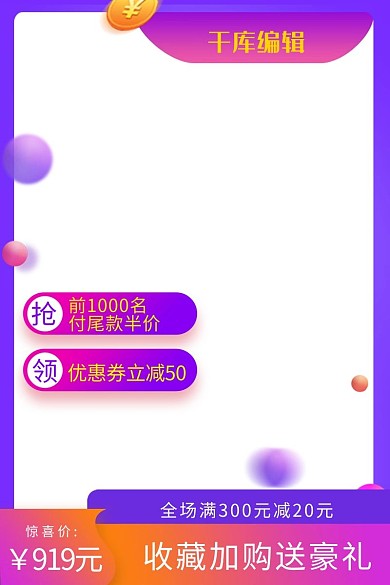 电商双11促销紫色渐变通用竖版主图