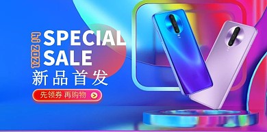 电子产品手机蓝色镭射电商横版banner