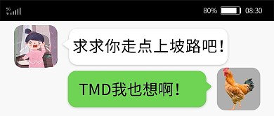 基金炒股微信聊天对话白色创意搞笑公众号首图