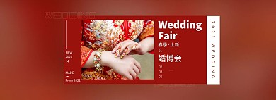 婚博会婚品红色简约电商全屏banner