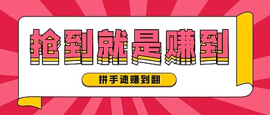 圣诞节促销粉色卡通风公众号首图