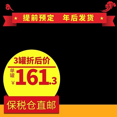 过年不打烊促销打折红色简约风电商主图