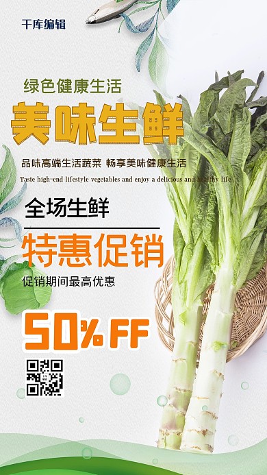 生鲜促销蔬菜黄色简约海报