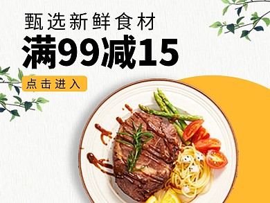 创意简约风格牛排外卖主图