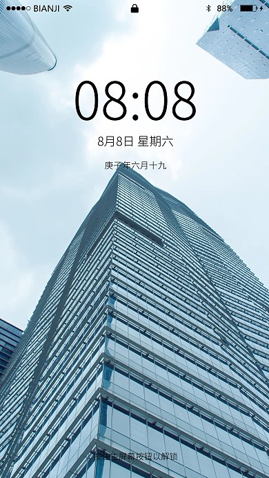 现代建筑高楼大厦手机壁纸