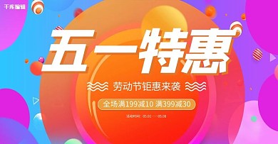 五一特惠主题字蓝紫渐变简约电商banner