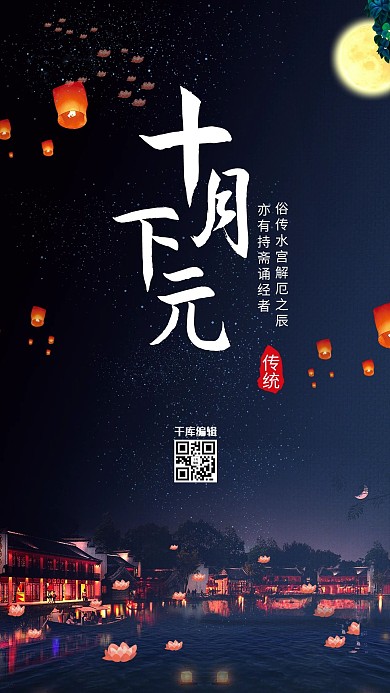 简约创意合成中国风传统节日