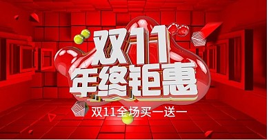 创意c4d风格双11钜惠banner