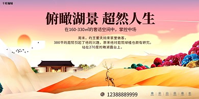 地产房地产围挡地产展板