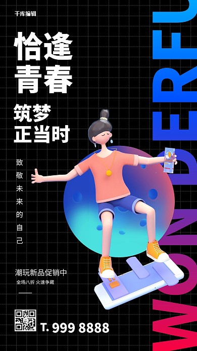 商务促销c4d插画人物黑色3d海报