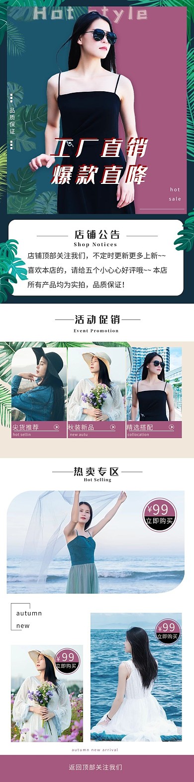 电商手机店铺女装蓝色 紫色简约店铺首页