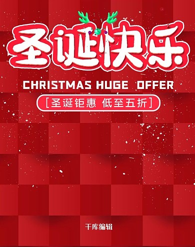 圣诞节方块红色C4D 简约电商banner