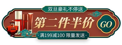 双旦节日浅色国潮胶囊图banner