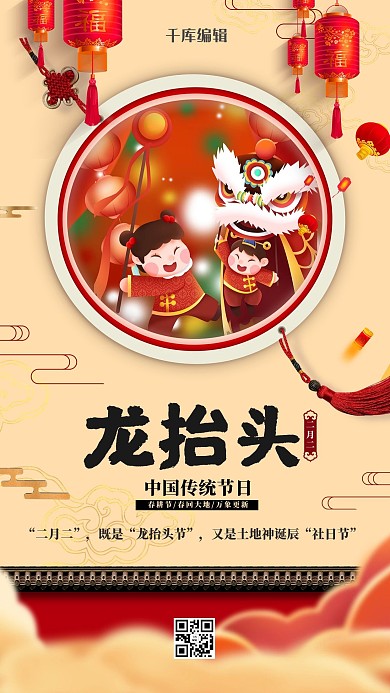龙抬头舞龙黄色中国风海报