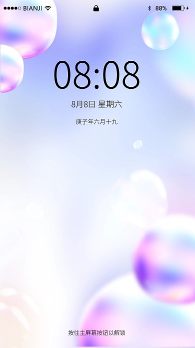 梦幻渐变各种元素简约背景