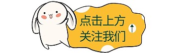 引导关注点击关注