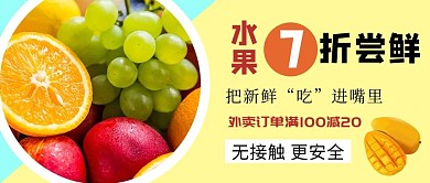 生鲜果蔬水果橙色摄影图公众号首图