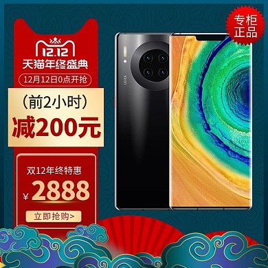 双十二数码 深色系复古电商主图