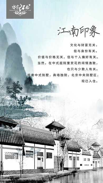 千库编辑原创元素房地产宣传海报