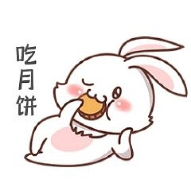 千库编辑原创元素中秋节表情包白兔吃月饼表情包插画元素