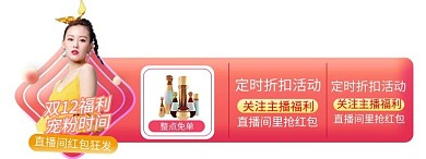 双12电商渐变清新电商胶囊