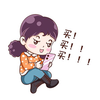 女孩抢购买买买表情包
