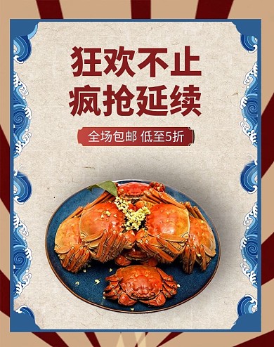 双十一海鲜褐色复古电商banner