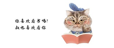 卡通微信公众号封面图