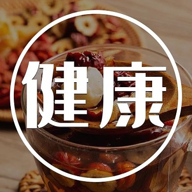 健康八宝粥写实简约公众号次图