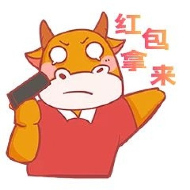 伸手要红包黄牛卡通形象新媒体表情包